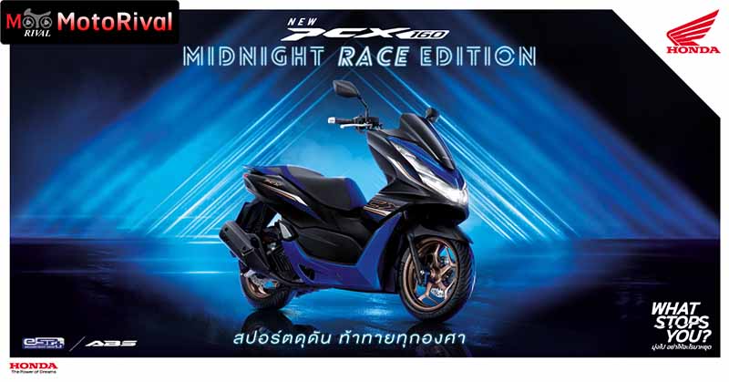 2023 PCX160 ราคา เรม 8 74 หมน พรอมสใหม Midnight Race Edition