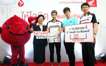 AP-Honda-จัดกิจกรรมบริจาคโลหิต_3