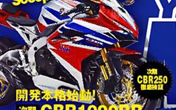 2016-CBR1000RR-Render
