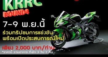 Kawasaki-Motoaholic-KRRC_1