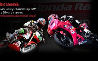 AP-Honda-Racing-Championship