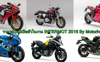 2016-intermot2016-hub