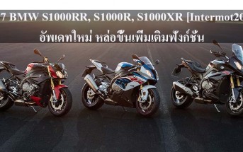 2017-bmw-s1000rr_s1000r_s1000xr