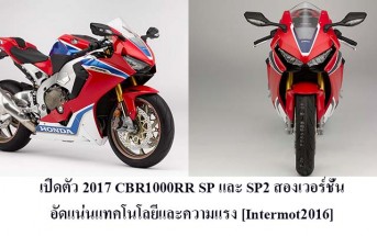 2017-cbr1000rr