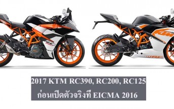 2017-ktm-rc-series-cover