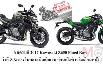 2017-kawasaki-z650_fined-raw