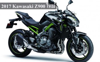 2017-kawasaki-z900