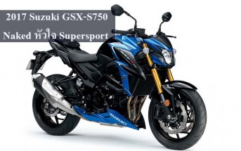 2017-suzuki-gsx-s750