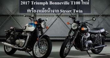 2017-triumph-t100-900cc