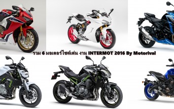 intermot2016-top-bike-list-1