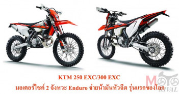 KTM 250 EXC-300 EXCjpg