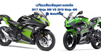 ninja300-vs-ninja400-banner