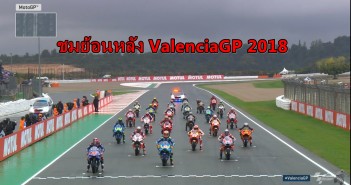 valenciagp-2018-race-01