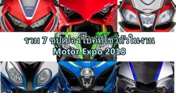 7-superbike-in-time2018-01