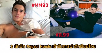 MM93-JL99-surgery