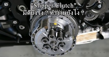 Kawasaki-ZX-6R-slipper-clutch-Image-source-All-About-Bikes-3