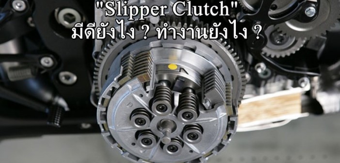 Kawasaki-ZX-6R-slipper-clutch-Image-source-All-About-Bikes-3
