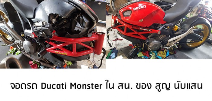 Ducati-Monster-Lost-Accessories