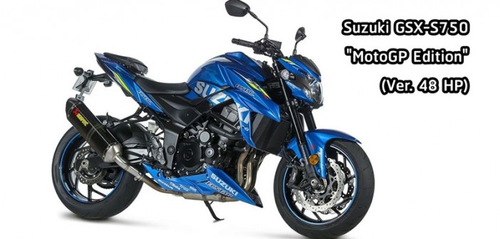 2019-suzuki-gsx-s750-motogp-edition-01