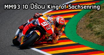 93-marc-marquez-King-Sachsenring-GermanGP