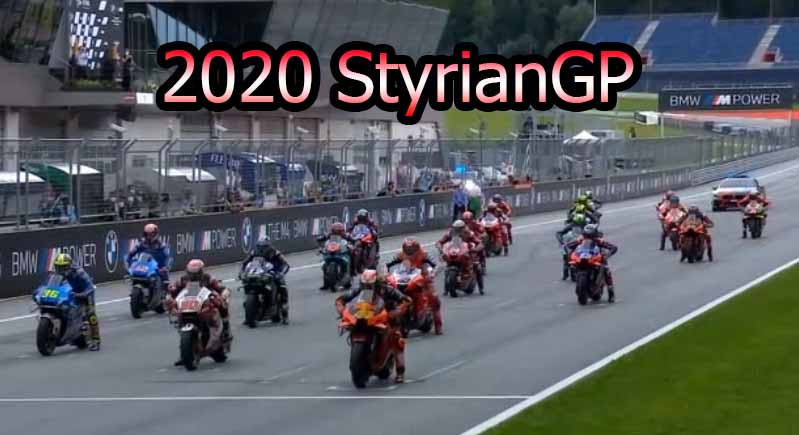 ลิงค์ย้อนหลัง 2020 โมโตจีพี สนาม 5 StyrianGP - Motorival.com