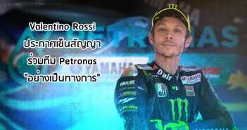 rossi-official-sign-petronas-motogp2021