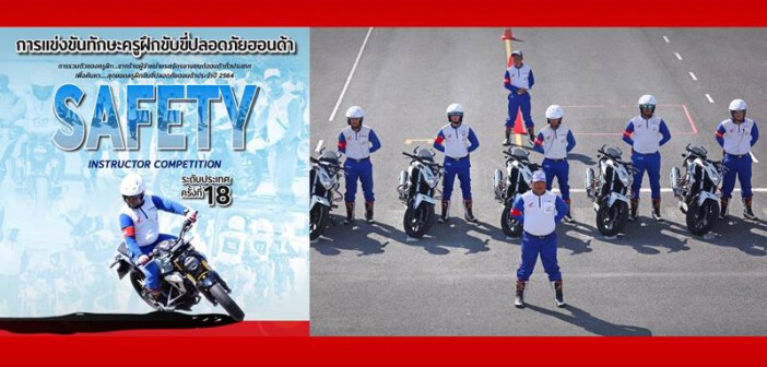 ap-honda-safety-instructor-competition-01