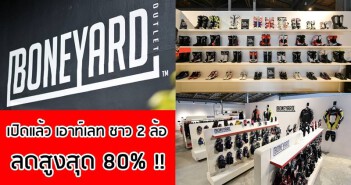 boneyard-outlet-now-opening-15