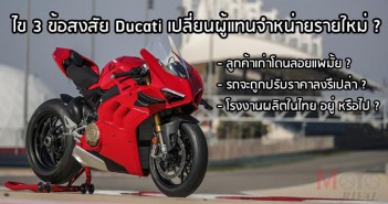 thailand-ducati-distributor-change-question-001