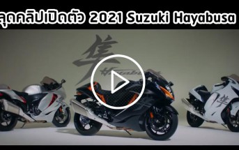 2021-suzuki-hayabusa-teaser-leak-001