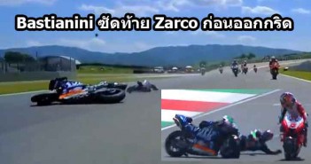 Bastianini-Hit-Zarco