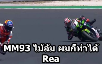 rea-supersave