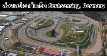 sachsenring-germany-track-001