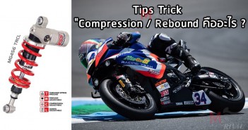 tips-trick-compression-rebound-001