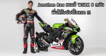 jonathan-rea-got-a-license-009