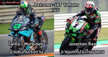 petronas-greenlight-morbidelli-yamaha-factory-001