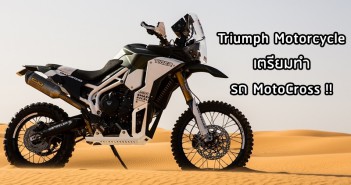 triumph-tiger-tramontana-custom-001