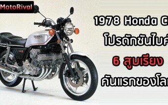 1978-honda-cbx-1000-009