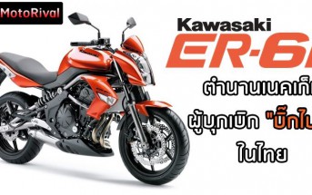 2009-kawasaki-er6n-specs-003