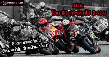 Aleix-MM93-T3-StyrianGP