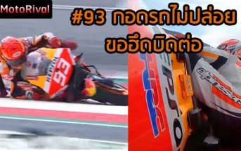 MM93-Crash-2021-AustrianGP