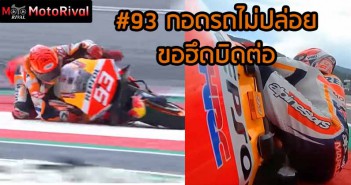 MM93-Crash-2021-AustrianGP