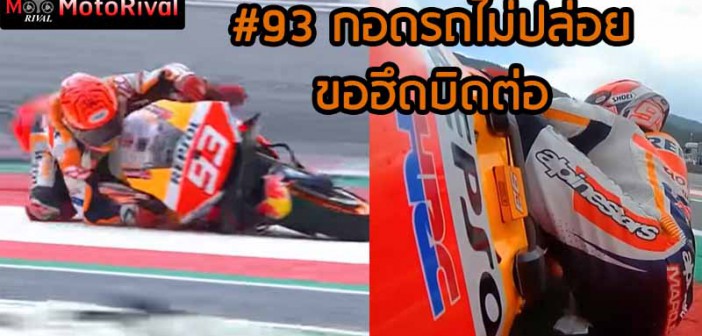 MM93-Crash-2021-AustrianGP