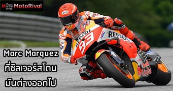 marc-marquez-silverstone-differ-redbull-003