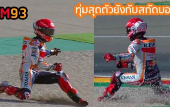 MM93-FP3-Crash-AragonGP2021