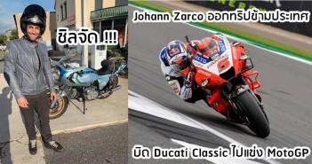 johann-zarco-trip-to-aragon-2021-001