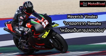 maverick-vinales-split-yamaha-release-001