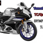 Yamaha YZF-R15 2022