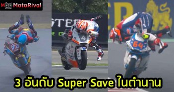 3-Supersave-moto2