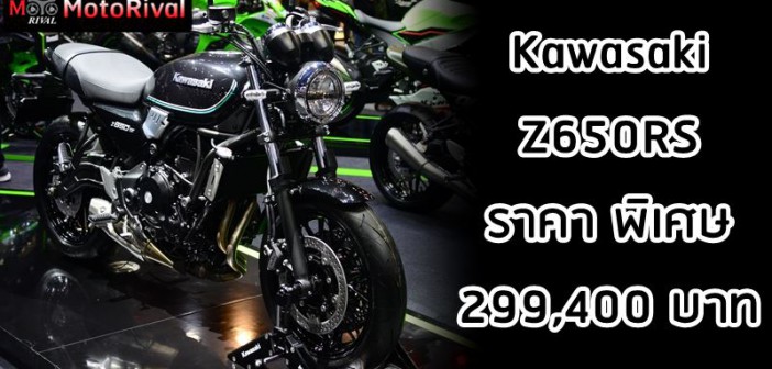 2021-kawasaki-z650rs-price-time2021-001